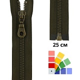 Застежка-молния тип 5 (5,75мм), разъемная, длина 25см, YKK, 0503311/25