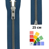 Застежка-молния тип 5 (5,75мм), разъемная, длина 25см, YKK, 0573985/25